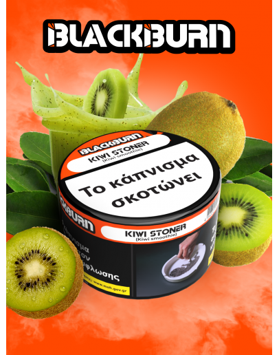 BlackBurn - Kiwi Stoner 50gr