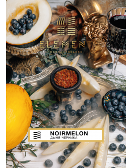 Element Air Line  -  Noirmelon 40gr