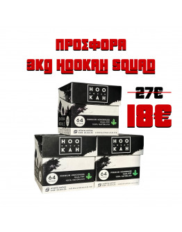 Hookah Squad - Κάρβουνα Καρύδας 26mm - 3kg